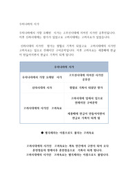 우리나라의 시가