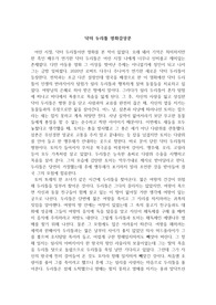 닥터 두리틀 영화감상문