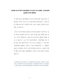예수병원 약사직 제약사 면접기출문제 자기소개서 작성 성공패턴  인성검사문제 논술문제 약리학 면접문제