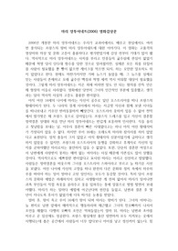 마리 앙투아네트 영화감상문