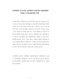 신학대학원 자소서작성 성공패턴과 면접시험 구술면접문제 지원동기 신학논술주제와 예제