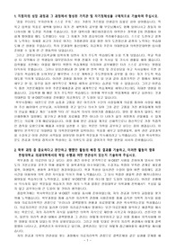 한림대학교 의학과편입_자기소개서, 자기평가서_1만자 이상