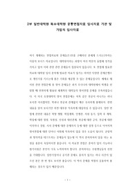 서울대 종교학대학원 자소서작성 성공패턴과 면접시험 구술면접문제 지원동기 종교학논술주제와 예제