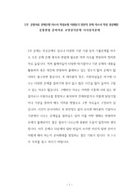 SK디스커버리의 자기소개서 작성 성공패턴 면접기출문제 기출입사시험 출제경향 논술주제 적성검사 인성검사