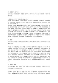 서울 순천향대학교병원 2020년도 신규간호사 자기소개서