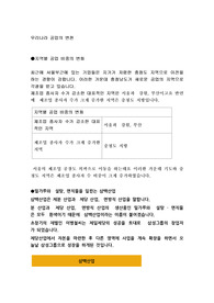 우리나라 공업의 변천