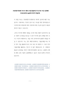포항세명기독병원 약사직 제약사 면접기출문제 자기소개서 작성 성공패턴  인성검사문제 논술문제 약리학 면접문제