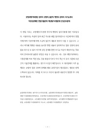 포항세명기독병원 원무직 경영직 일반직 행정직 관리직 자기소개서 작성성공패턴 면접기출문제 예상필기시험문제 인성검사문제