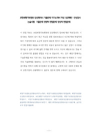 포항세명기독병원 임상병리사 기출문제 자기소개서 작성 성공패턴  인성검사 논술시험  기출문제 정량적 면접문제 정성적 면접문제