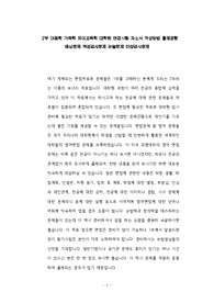 동아대 아동가족학과 대학원 면접시험 자소서 작성방법 출제 경향과 예상문제 필기시험문제 논술문제 인성검사문제