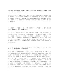 공기업(공공기관)한국산업인력공단 합격 자기소개서