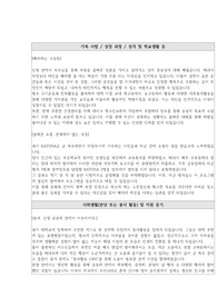 종교(본당,재단,중앙협의회) 사무행정직 자기소개서