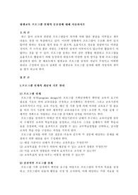 평생교육프로그램개발론 레포트