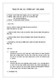 에듀퓨어 핵심만 콕 바로 쓰는 사무행정 과제 A유형