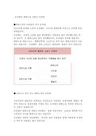 조정래의 대하소설 작품인 아리랑