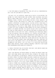 기아자동차 합격 자기소개서