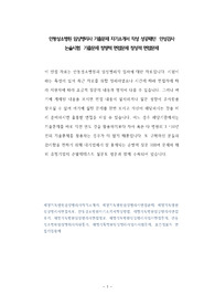 안동성소병원 임상병리사 기출문제 자기소개서 작성 성공패턴  인성검사 논술시험  기출문제 정량적 면접문제 정성적 면접문제