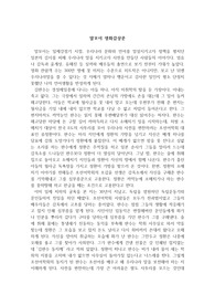 말모이 영화감상문