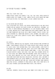 A+ 독후감  목소리를 드릴께요