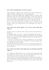 환경보전협회(행정) 자기소개서
