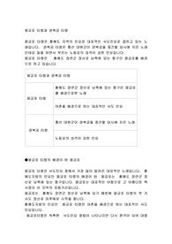 몽금포 타령과 경복궁 타령