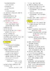 전기공사기사 실기 (단답,견적) 요약 시험자료 전기공사기사 실기 (단답,견적) 요약 시험자료