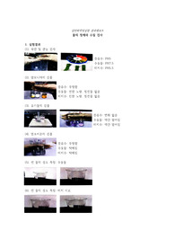 물의 정제와 수질검사 A+ 결과레포트