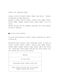 정약용이 지은  탐진촌요와 애절양