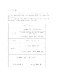 세계의 주요 호수