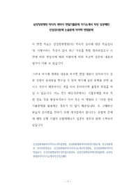 삼성창원병원 약사직 제약사 면접기출문제 자기소개서 작성 성공패턴  인성검사문제 논술문제 약리학 면접문제