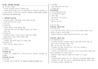 간호학과 전공과목 지역사회간호학 과목 정리(지역사회 간호과정)