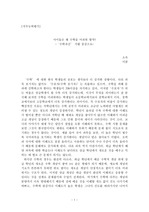 책 '수학귀신' 서평