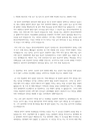 한국수력원자력 체험형인턴 합격 자기소개서 (정규직 최종합격!)