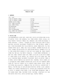 기체상수의결정 A+결과레포트