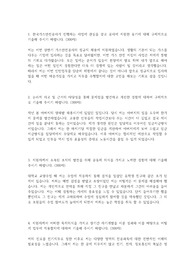 한국가스안전공사 체험형인턴 합격 자기소개서