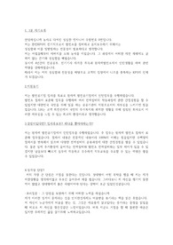 공기업 인성면접 핵심질문 모범답안 정리(한수원, LH, KPS 최종합격)