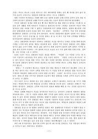 4대 뮤지컬 레미제라블 감상문