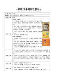 교재교구계획안, 가을바람, 새노래배우기