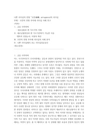 나쁜 리더십의 전형 오만의 리더십 부제 오만의 전형 추미애 리더십 사례 연구
