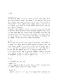 교수님께 극찬과 함께 A+받은 갑상선암 CASE (간호진단3개)