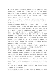 애착의 유형을 설명하고 자신은 어떤 애착 유형에 속하는지 분석해본 후, 안정 애착을 형성하기 위하여 부모가 도울 수 있는 방법에 대해 고찰