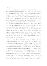 영화 암살의 줄거리, 소감, 영화와 실제 역사의 공통점과 차이점
