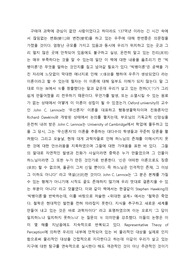 '빅뱅인가 창조인가' 독후감