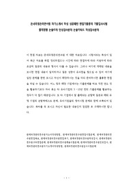 관세국경관리연수원 자기소개서 작성 성공패턴 면접기출문제 기출입사시험 출제경향 논술주제 인성검사문제 논술키워드 적성검사문제