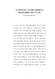 SK바이오사이언스 약사 임상병리사 사무직 경영직 개발직      입사자료 면접자료 시험자료 자기소개서 작성성공패턴자료