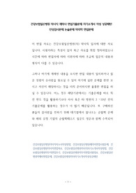 건강보험일산병원 약사직 제약사 면접기출문제 자기소개서 작성 성공패턴  인성검사문제 논술문제 약리학 면접문제
