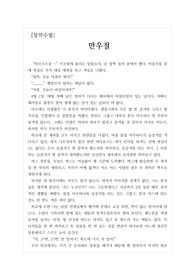 [창작수필] 4월 1일 &#039;만우절&#039;을 주제로 쓴 창작 수필로 재치와 위트가 뛰어난 작품입니다.