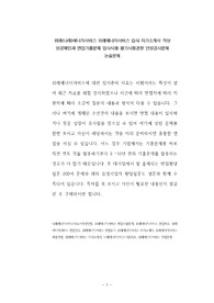 위례(나래)에너지서비스 위례에너지서비스 입사 자기소개서 작성 성공패턴과 면접기출문제 입사시험 필기시험경향 인성검사문제 논술문제