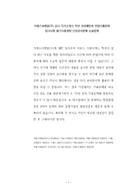 지에스이앤알(주) 입사 자기소개서 작성 성공패턴과 면접기출문제 입사시험 필기시험경향 인성검사문제 논술문제