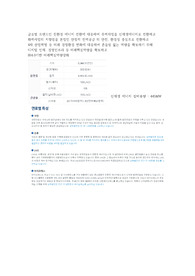 20년도 남부발전 서류합격 자소서(기계직렬)